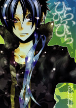 Katekyo Hitman Reborn! dj - Hira, Hira, Hira