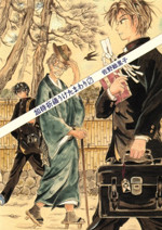 Kajikitou Uketamawarimasu