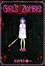 Girl's Zombie