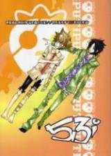 Katekyo Hitman Reborn! dj - Chipu