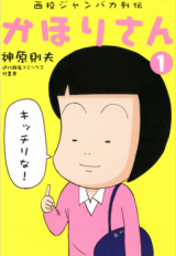Kahori-san