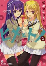 Hime to Tono