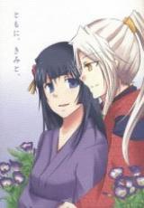 Aoi Shiro dj - Tomo ni, Kimi to.