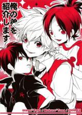 Katekyo Hitman Reborn! dj - Ore no Otouto wo Shoukai Shimasu