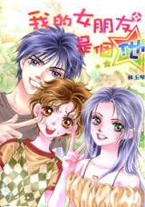 Wo de Nupengyou Shi Geta