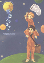 Ookiku Furikabutte dj - Nijiiro Planet