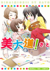 Bidaimichi!