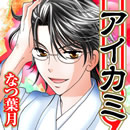 Aikami