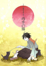 Sayonara Zetsubou Sensei dj - Uki no Neko