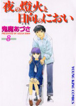 Yoru no Akari to Hinata no Nioi