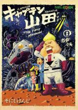 Captain Yamada