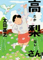 Takanashi-san