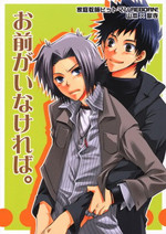 Katekyo Hitman Reborn! dj - Omae ga Inakureba