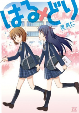 Haru x Dori