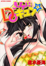 Kimi ni Do Kyun