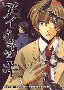 Death Note dj - Ai no Kiseki