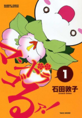 Mandragora!
