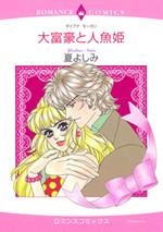 Daifugou to Ningyohime