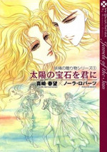 Yousei no Okurimono