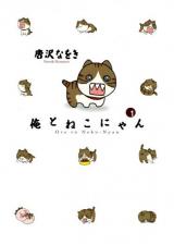 Ore to Neko Nyan