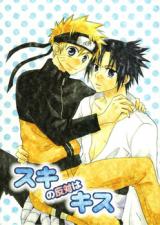 Naruto dj - Suki no Hantai wa Kisu