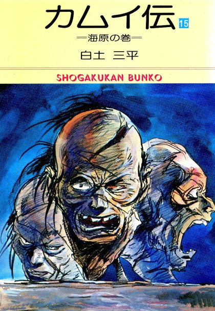 Kamui Den