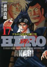 Hero - Akagi no Ishi o Tsugu Otoko