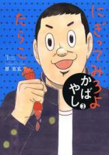 Kabayashi