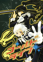D.Gray-man dj - Gold Live