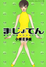 Majoten