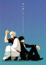 Gintama dj - Hoshi ni Negai o