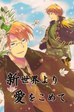 Hetalia dj - Shinsekai yori Ai o Komete