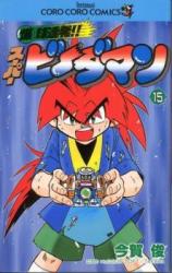 Bakukyuu Renpatsu!! Super B-Daman