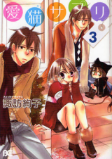 Aibyou Sapuri