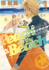 Peach on the Beach