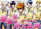 Katekyo Hitman Reborn! dj - Namimori Gakuen Vongola Ryou