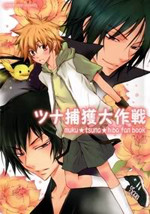 Katekyo Hitman Reborn! dj - Tsuna Hokaku Daisakusen