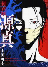 Irezumishi Genshin