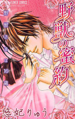 Yajuu no Mitsuyaku