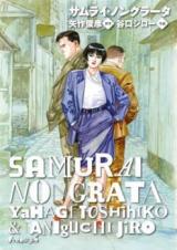 Samurai Nongrata