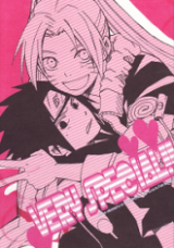 Naruto dj - Very Special!!