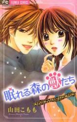 Nemureru Mori no Kemomotachi