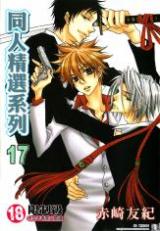 Katekyo Hitman Reborn! dj - Divide