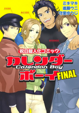 Calendar Boy