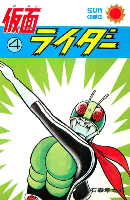 Kamen Rider