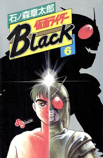 Kamen Rider Black