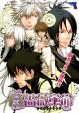 Katekyo Hitman Reborn! dj - Non Cambia e Cambiare