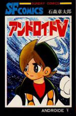 Android V