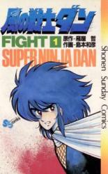 Kaze no Senshi Dan