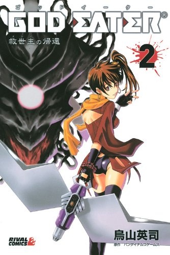 God Eater - Kyuuseishu no Kikan